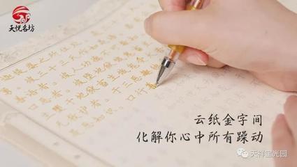 女人梦见自己抄写东西
