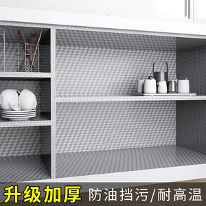 橱柜不沾油贴纸