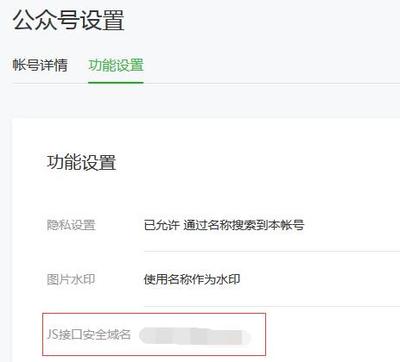 微信公众号名称