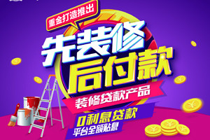 北京线下贷款
