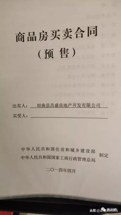 卖房合同样本