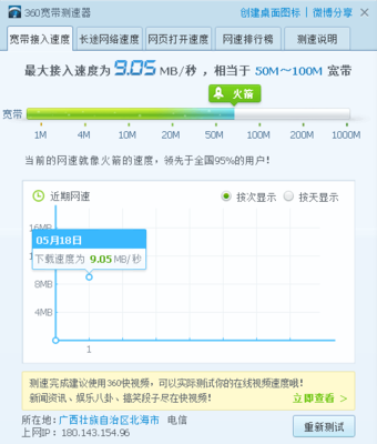 电信宽带2台电脑