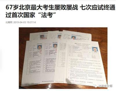 19年司法考试改革