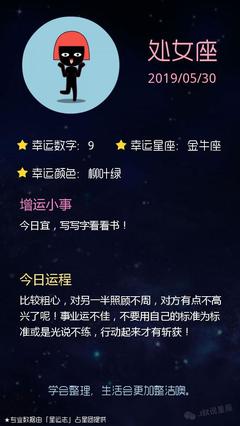 十二星座谁写字最好看