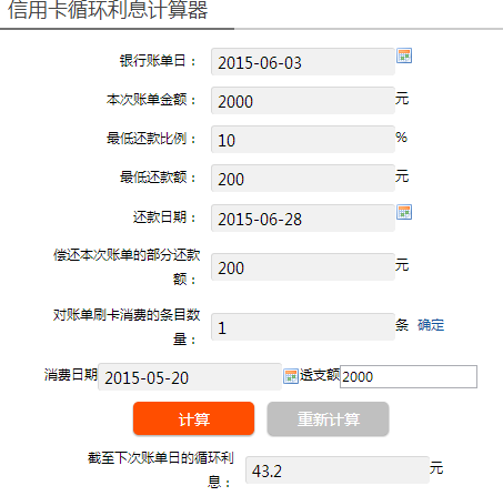 信用卡还百分之十是多少