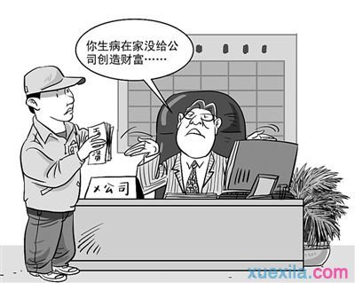 新劳动法最低工资标准