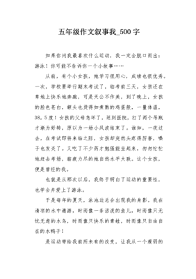 喜欢游泳的我200字作文怎么写