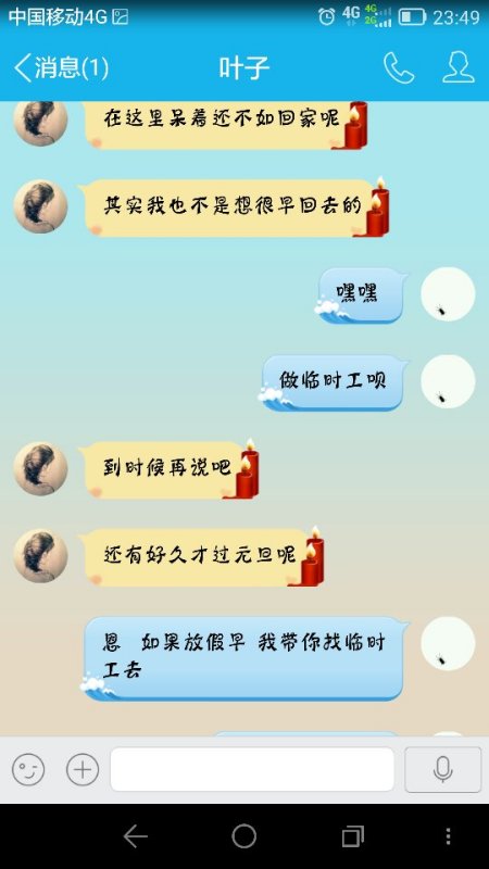 怎么给一个女孩表白