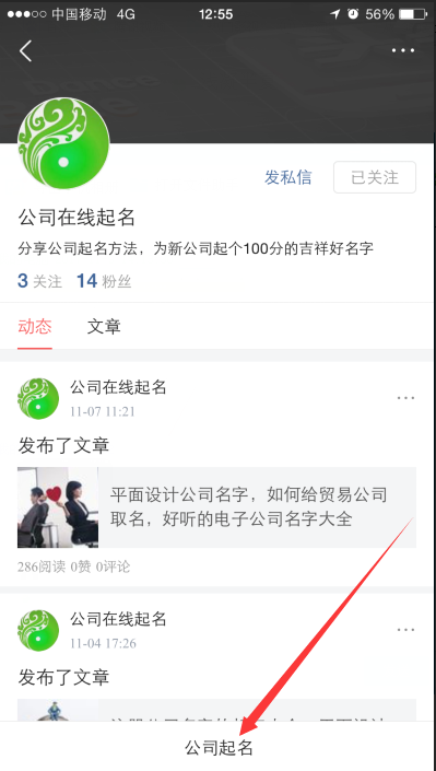 名字在线打分