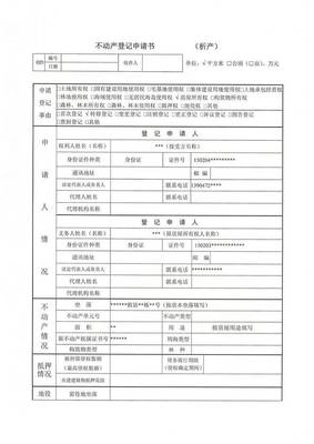 房屋赠与过户流程