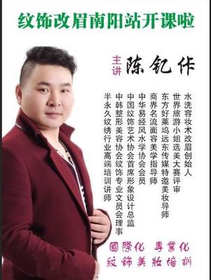 南阳风水大师