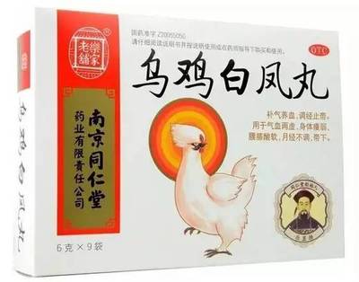 南京同仁堂乌鸡白凤丸多少钱一盒