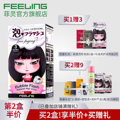 菲灵染发膏多少钱一支