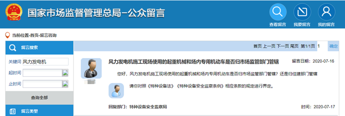 网络案件管辖权