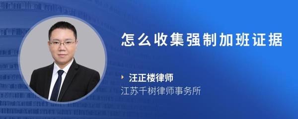 怎么收集加班证据