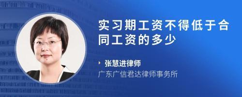 劳动合同扣税标准