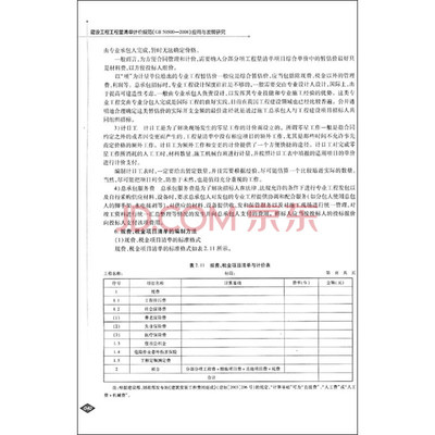 实施情况怎么写