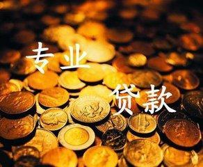 上海短期贷款