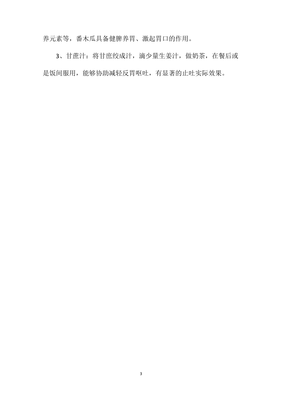 怀孕初期可以吃海带丝吗