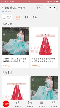汉服店铺名字大全