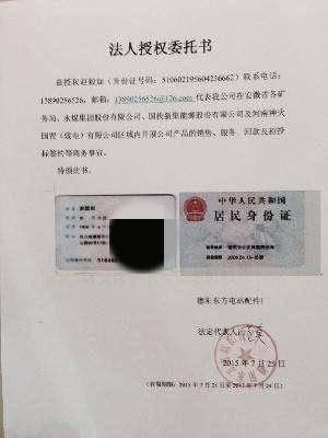 法人代表是什么职务