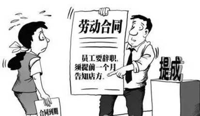 劳动合同法解除劳动合同