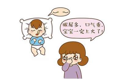 3岁宝宝上火了怎么办