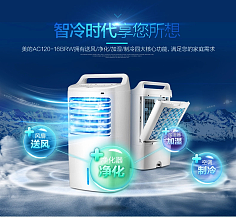 美的空调卖点