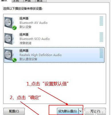 音箱在电脑没声音