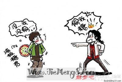 周公解梦梦见钱包被偷了
