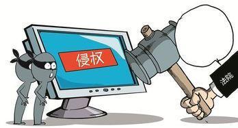 著作权案件