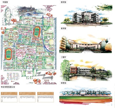 平面设计枣庄哪里学的好