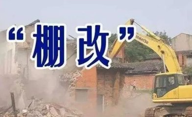 北京拆迁律师