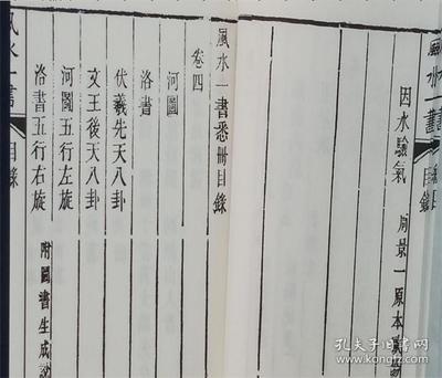 蕾的五行