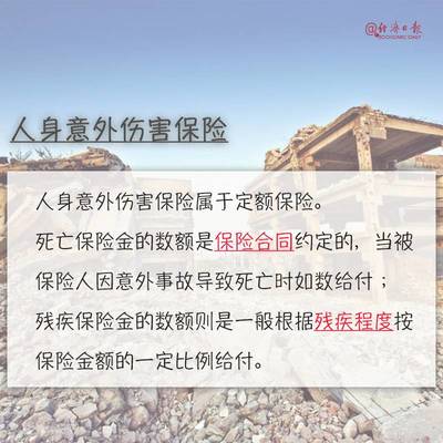 地震死亡有赔偿吗