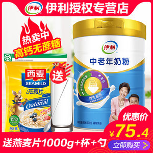 老年奶粉什么品牌好