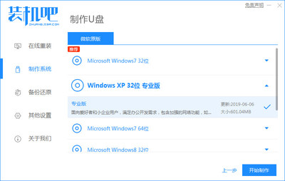 win10笔记本开不了机