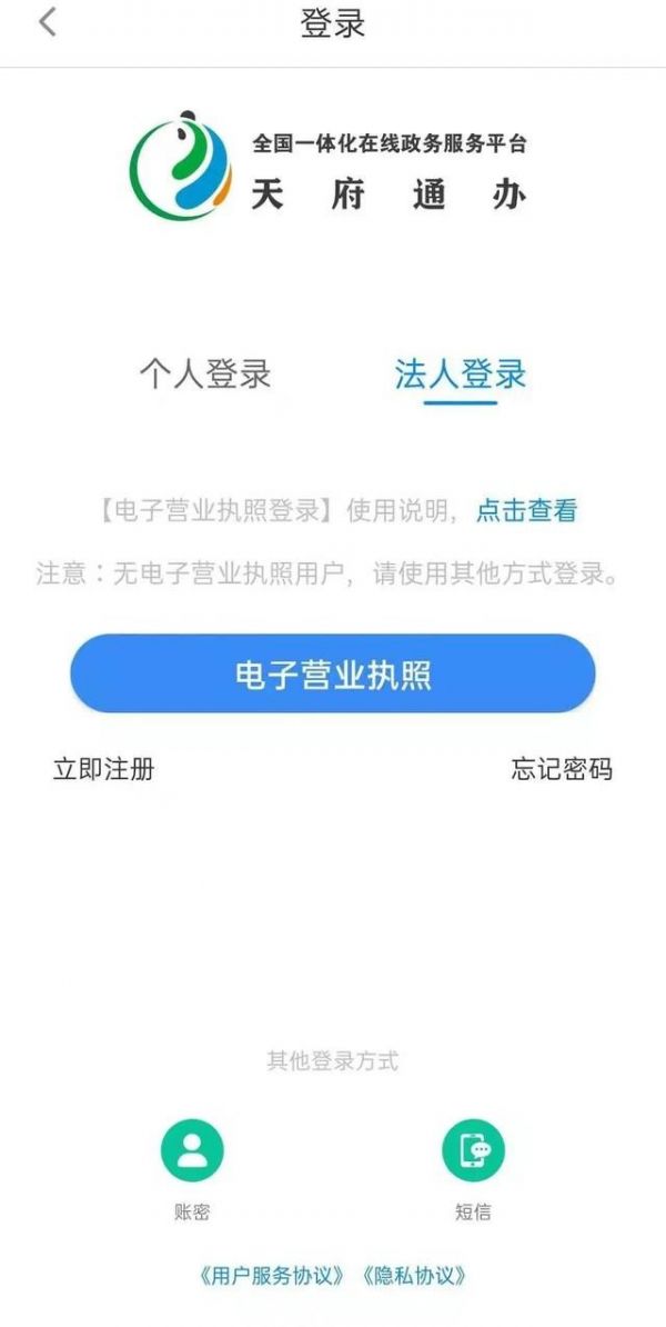 如何变更企业法人