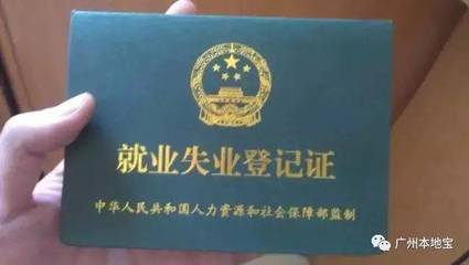 广州居住证怎么办理