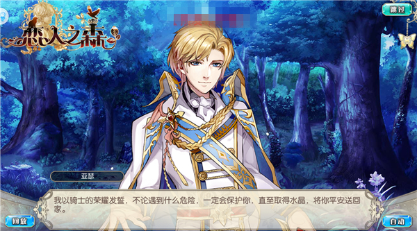 誓约怎么念