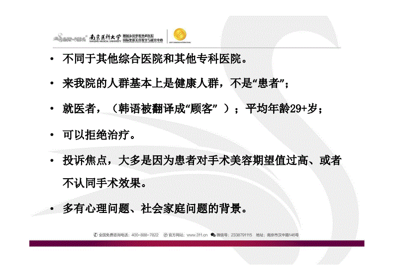 南京医患沟通系统软件