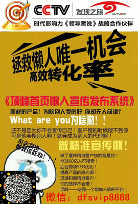 网络推广系统哪家好哪家强?排名效果可以和竞价比的推广系统有吗?