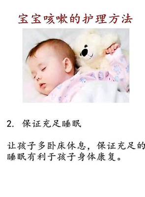 宝宝夜间咳嗽厉害是什么原因