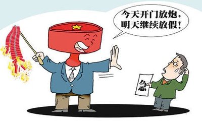 劳动法公休假规定