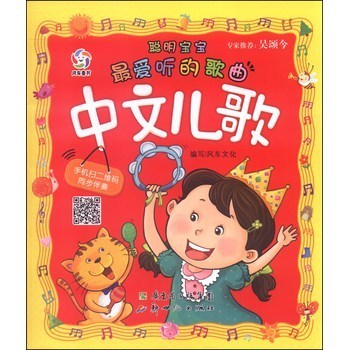宝宝爱听的儿歌