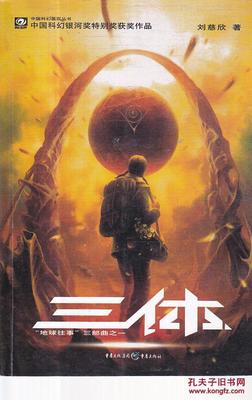 科幻网名