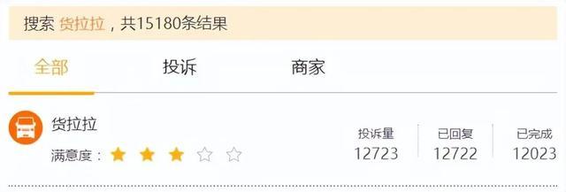 货拉拉押金多少