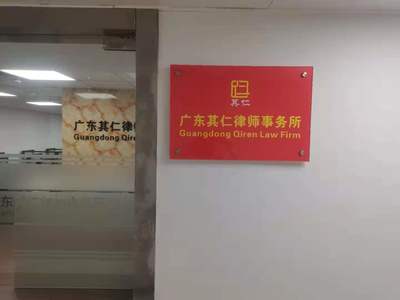 工伤律师事务所