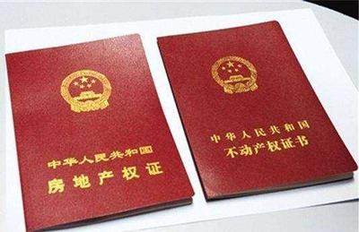 房产证过户在哪里办理
