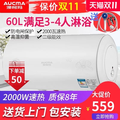 60升热水器多少瓦
